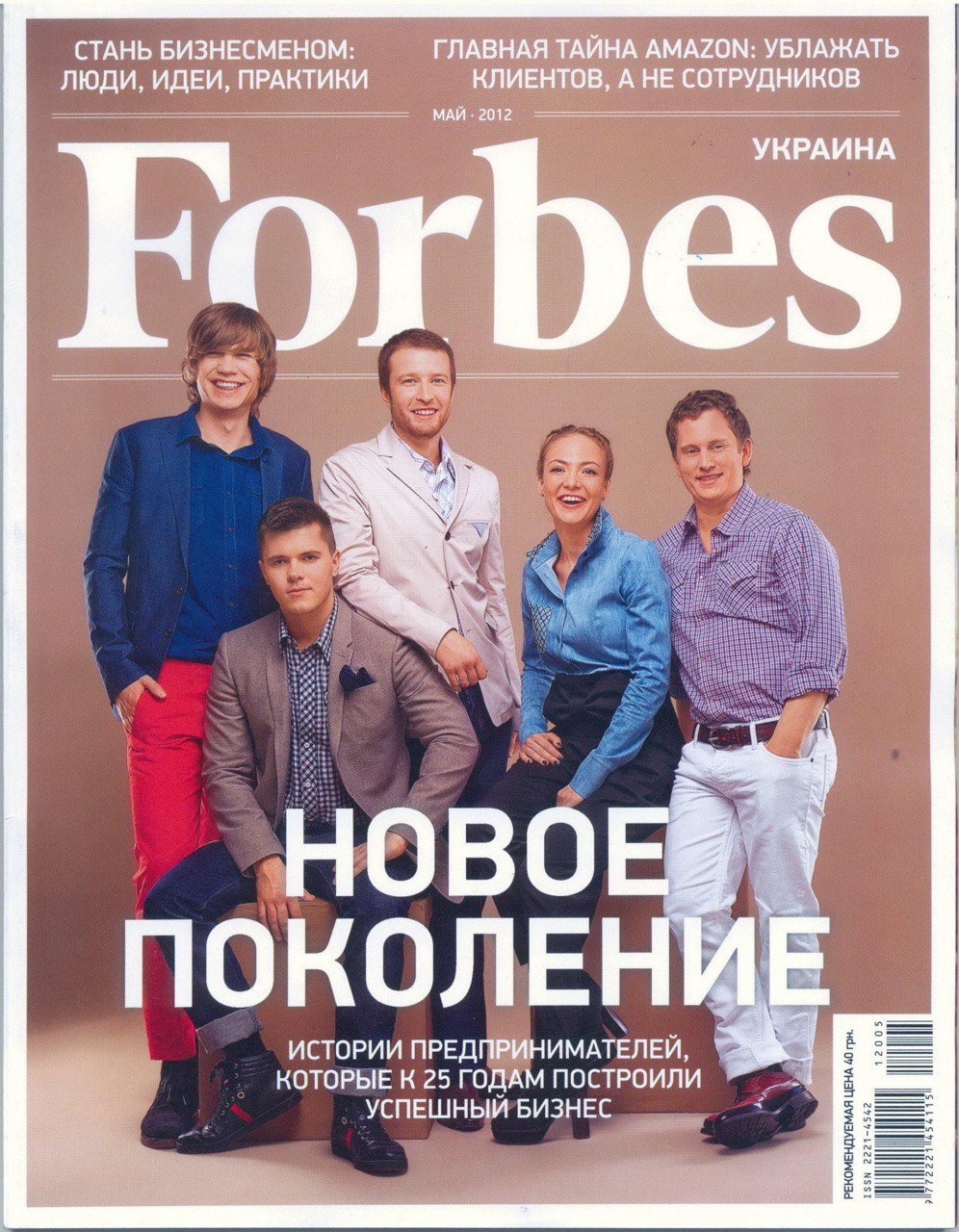 forbes